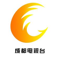                            成都电视台