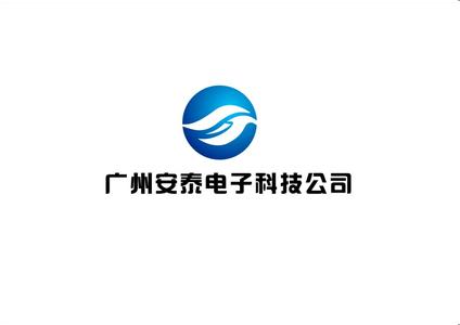                           安泰电子