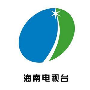                            海南电视台